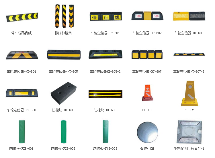 公路交通设施产品大全02