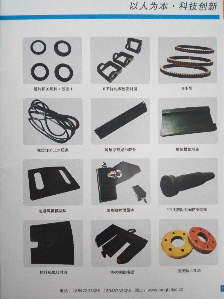 14管片相关配件1